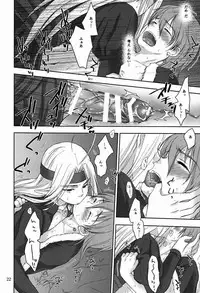 [Aoitaiyou (Arino Yoshiyuki)] Shiyui (Dragon Quest IV)