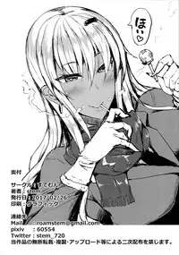 (SC2017 Winter) [Stemun (stem)] Classmate no Majime Iinchou wa Kakure Kurogal