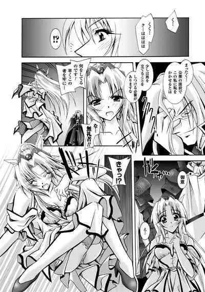 [Parfait] Datenshi-tachi no Chinkonka - Fallen Angels Requiem [Digital]