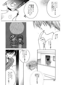 [Suzudama Renri] Red Corolla [Digital]