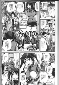 [Anthology] Nozoite wa Ikenai NEO! II - Do Not Peep NEO! II