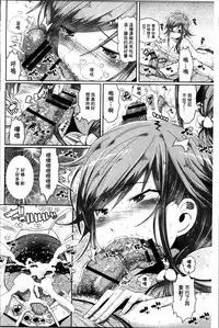 [Akuma] Kurideka Junkie [Chinese]