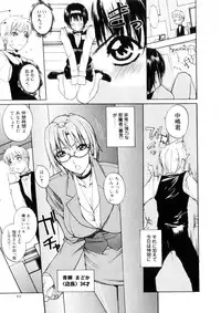 [Midoh Tsukasa] Amusement Star