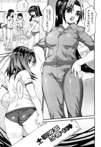 [Zero no Mono] Ero Mesu no Tsukurikata