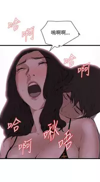 Take a Peek 偷窥 Ch.39~57 [Chinese]中文