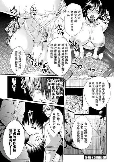 監獄アカデミア THE COMIC 02