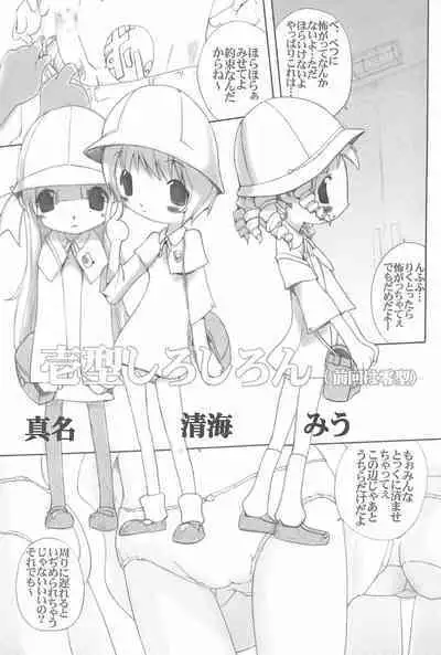 (COMITIA62) [PinkPaper (Shirahama Masayoshi)] PINKISH vol.4