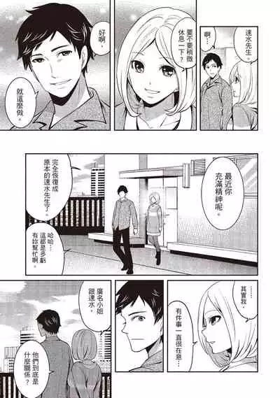 Pen to Kanojo to Amai Wana 2