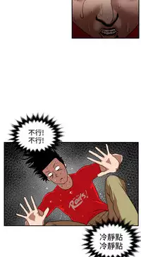 Desire King (慾求王) Ch.1-16 (chinese)