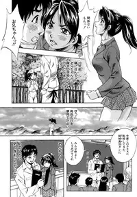 [Kuritsu Yoshihiro] Himitsu - The Honey of Crimson