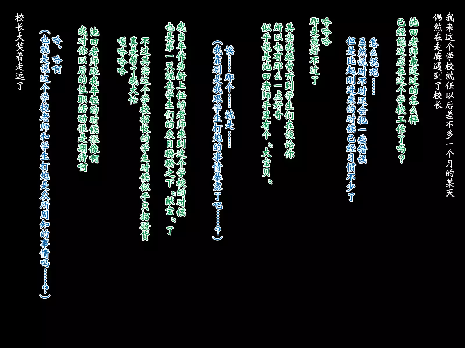 Muchimuchi JK to Itsudemo Nakadashi Shite Haramase OK no Gakkou 2