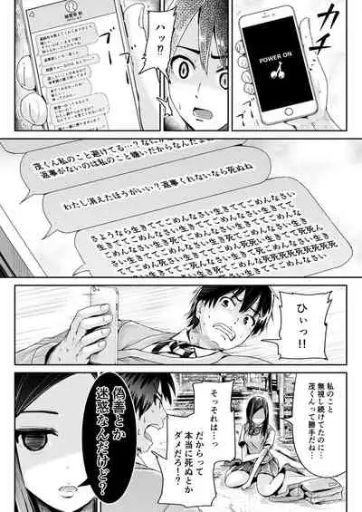 Doutei no Ore o Yuuwaku suru Ecchi na Joshi-tachi!? 6