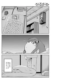 [Tsuya Tsuya] Hirugao Ch. 1-2, 4, 14-32