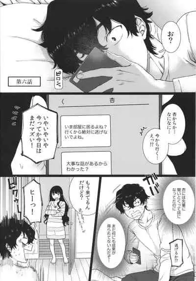 [Yasson Yoshiyuki] Watashi no Uragawa