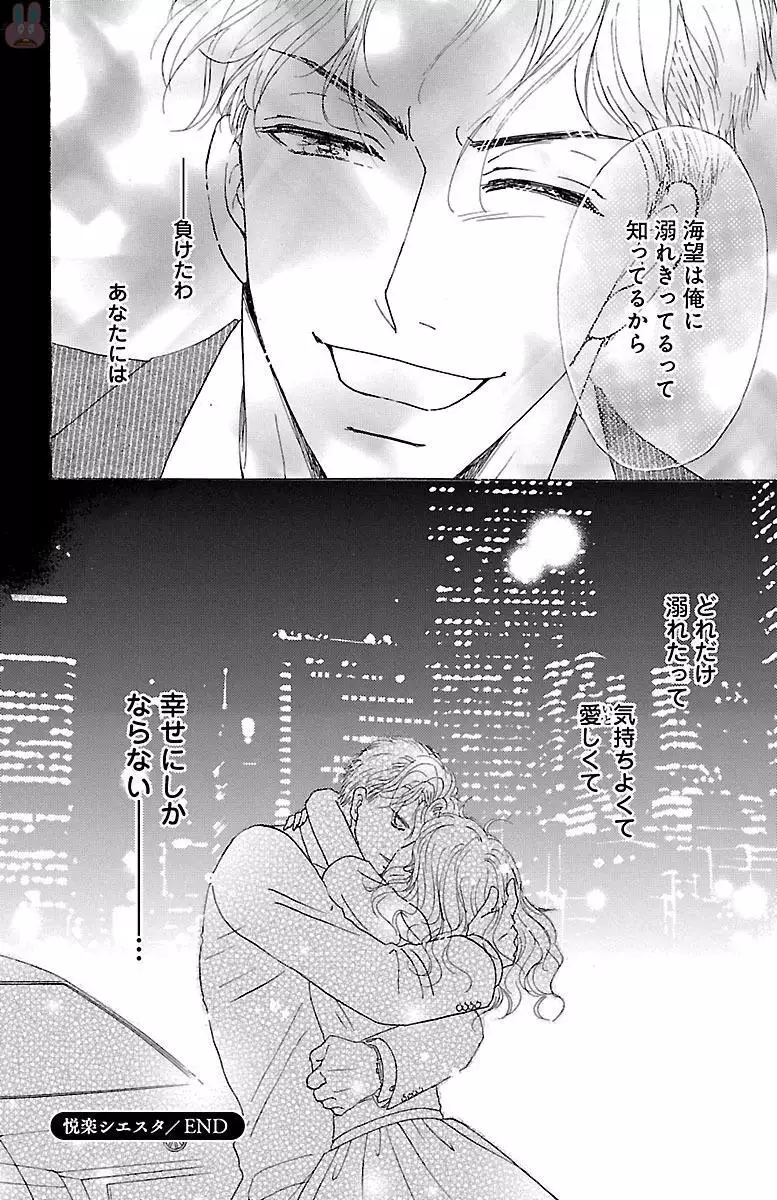 kuro joushi no ame to muchi