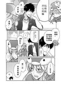 [Takao Yori] Nyotaika Yankee Gakuen ☆ Ore no Hajimete, Nerawaretemasu. 4 [Chinese]