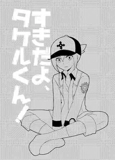 Suki Dayo, Takeru-kun!