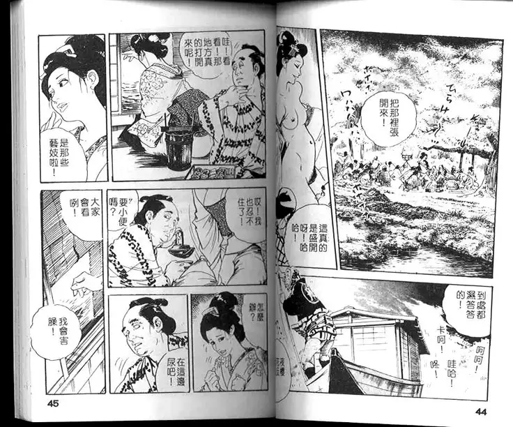 Jidaigeki Series 1 ~ Tsuya Makura