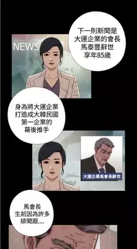 中文韩漫 傀儡玛莉 Ch.01-13 [Chinese]
