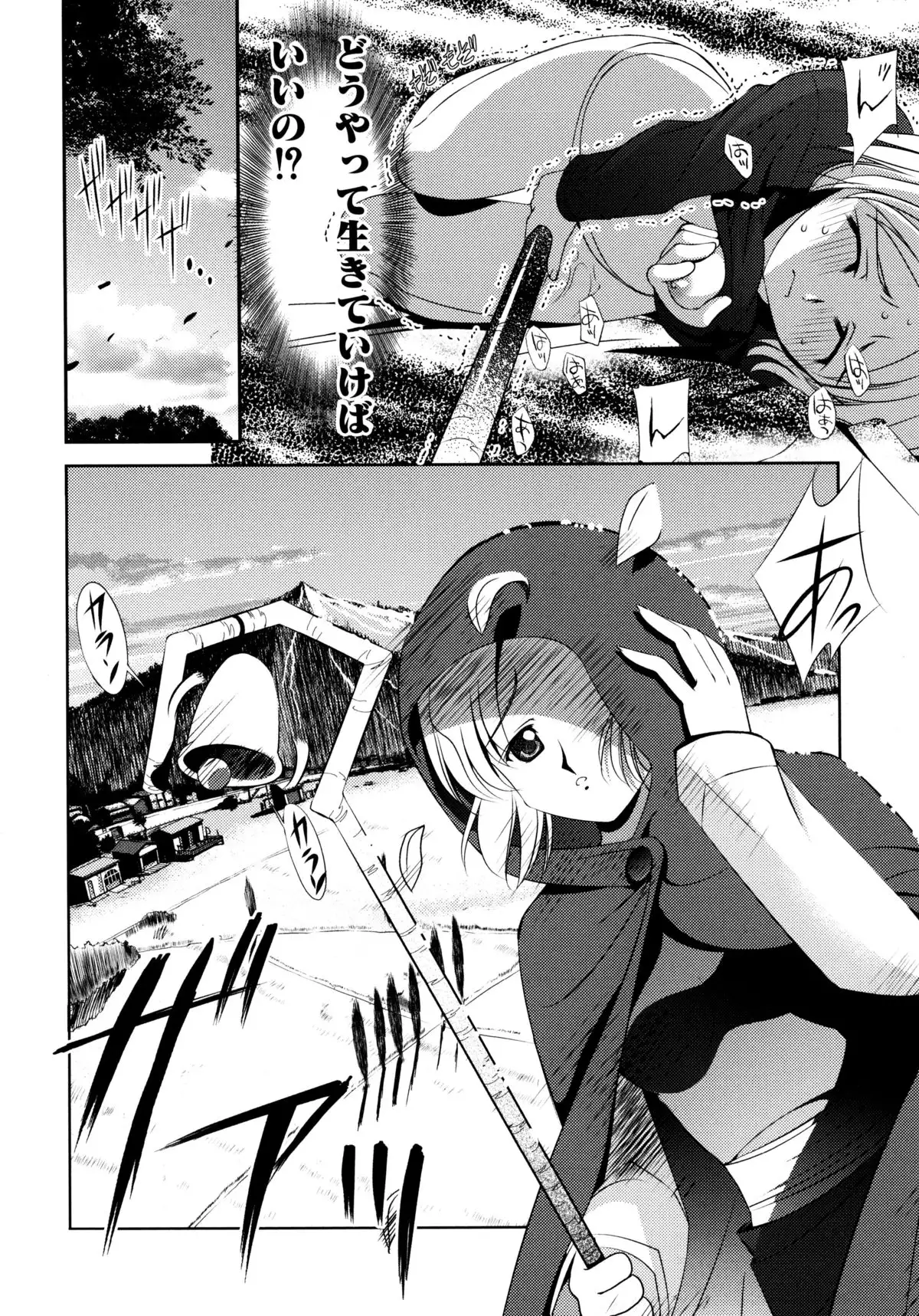 Ookami Musume to Inkou no Tabi