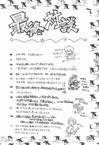 Kindai Codomore Original