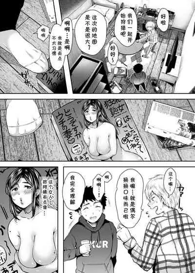 Tomodachi no Okaa-san to SeFri ni Narimashita.