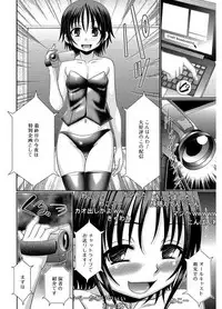 [R-Koga] Higyaku Kyoushitsu [Digital]