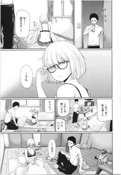 Iro Gonomi - Make love to me