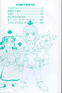 [Makibe Kataru] Asshukukan