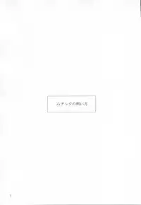 (C63) [SIDE-A (Atono Matsuri)] Petit Munak (Ragnarok Online)