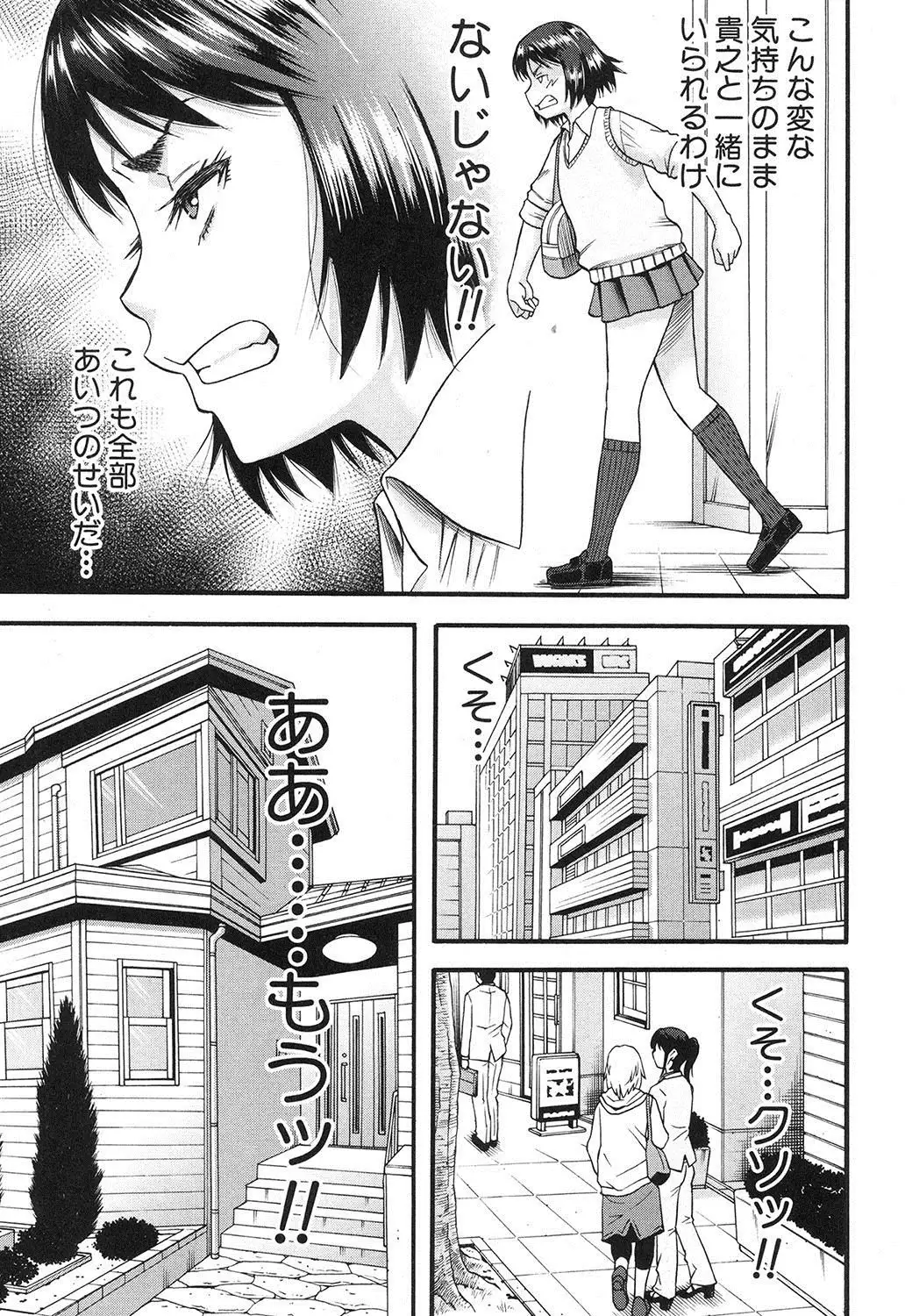 Prolog + Falsehood Ch. 1-4