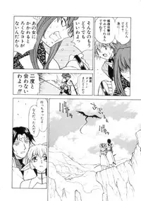 [Nagase Rurio] Yu Oh Den