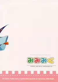 (CSP6) [Public bath (Izumi Yuhina)] Mimimiku (THE IDOLM@STER CINDERELLA GIRLS) [Chinese] [CE家族社]