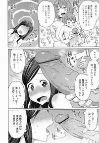 COMIC MEGAMILK 2012-08 Vol.26