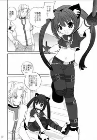 (Mimiket 14) [ciaociao (Araki Kanao)] Aishite Night (Pangya)