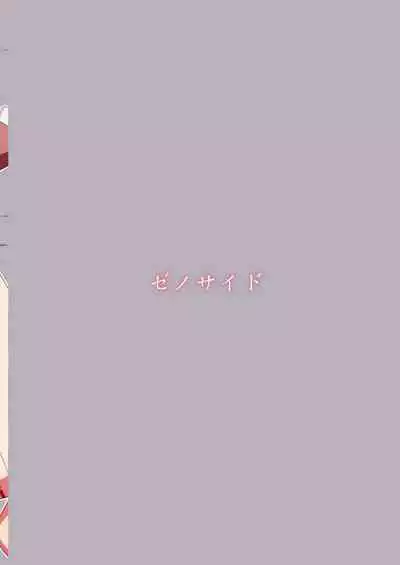 [Zenoside (Zeno)] VAMPIRE SACRIFICE | 吸血鬼的活祭 (Touhou Project) [Chinese] [十的我全都要汉化组] [Digital]