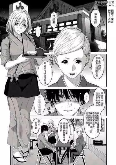 Itaiamai | 痛苦的甜蜜 Ch. 1-22