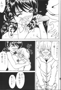 (C80) [RPG COMPANY2] Kokuin 5 (Oh My Goddess!)