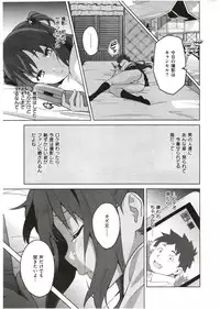 [Takeda Hiromitsu] Imaria Ch. 1-3