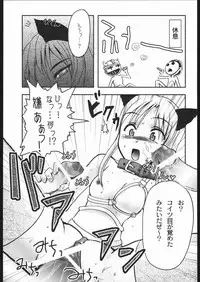 (C68) [noxious_plant (warp_mind)] Innocence Lost (Ragnarok Online)