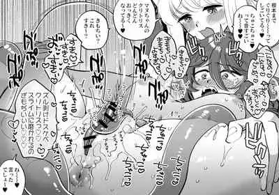 なかよし女冒険者は夜になると宿屋でめちゃくちゃえっちする