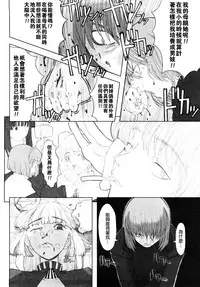 [A-10] Load of Trash Kanzenban Ch. 1-15 [Chinese] [沒有漢化]