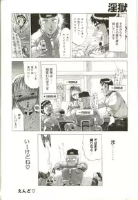 [Roy Tong-Koh] In-GOKU