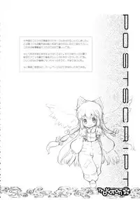 (C71) [RiceCandy (Hatomugi Munmun, Sakakibara Kaorunaoko)] Mokoton (Touhou Project)