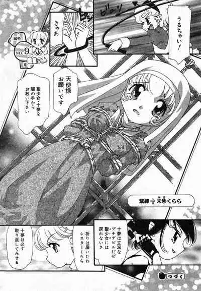 COMIC Minimon Vol. 5