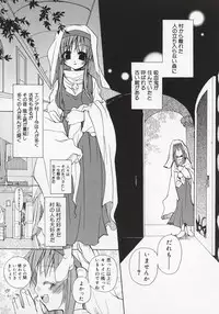 [Mizushima Sorahiko] Koi no Hanakobako