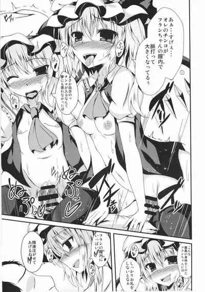 Flan-chan to Irekawari!!