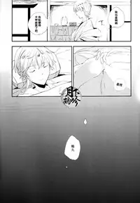 [utatane (ZZZ)] Boku o Korosu Oto | 扼殺我心的音律 (Touken Ranbu) [Chinese] [月下鶴吟漢化組]