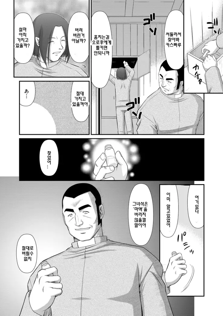 Inraku no Seijo Elvine | 음락의 성녀 에루뷔네