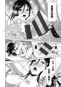 [Dekosen Takuji] Himitsu no Artemis - the Secret Artemis [Chinese] [单页强迫症重嵌] [Digital]